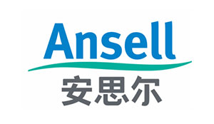 安思尔（上海）有限公司
