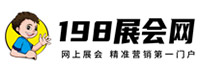 198展会网